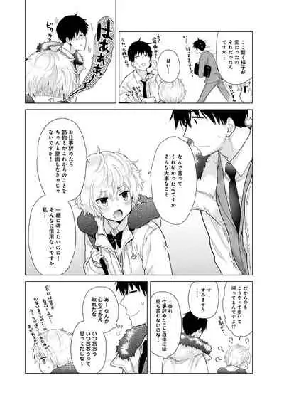 Noraneko Shoujo to no Kurashikata Ch. 1-30