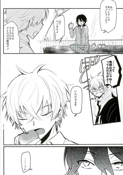 Koi no Chaban Gekijou