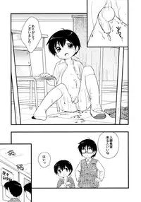 [Anthology] Shounen Shikou 15 - Shounen Shikou S