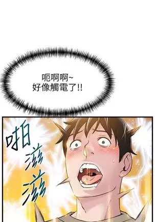 （週7）弱點 1-80 中文翻譯（更新中）