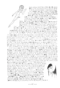 [Cybele Henshuubu (Various)] Cybele Vol. 7