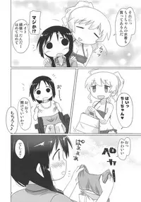 (C94) [Goberazzo (Mukaibi Aoi)] SEXSEX (Shoujo Shuumatsu Ryokou)