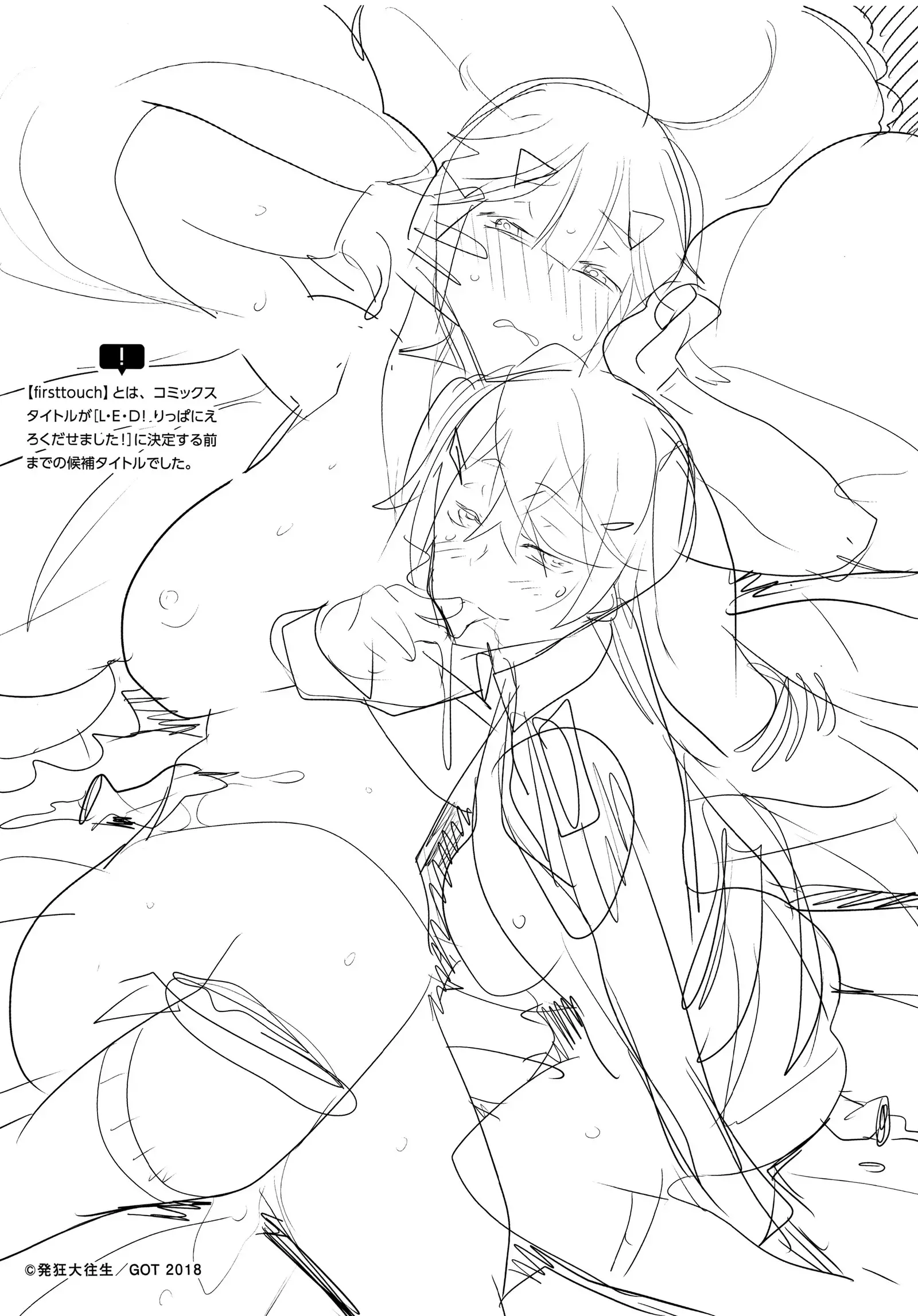 L・E・D! ~ Rippa ni ero Kudasemashita !