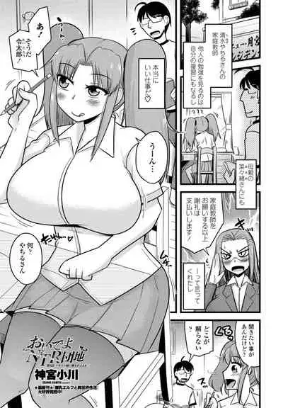 COMIC Penguin Club 2021-07