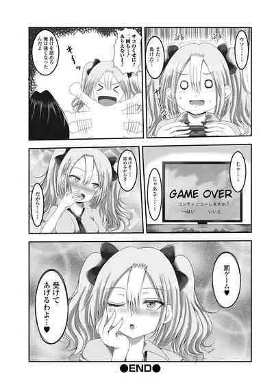 COMIC Shigekiteki SQUIRT!! Vol. 38