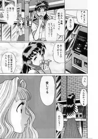 [Tamaki Nozomu] Gomenne Acchie [Gekan]