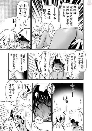 Shinju no Nectar Vol. 3