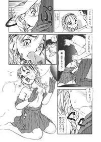 [Ayasaka Mitsune] yuo