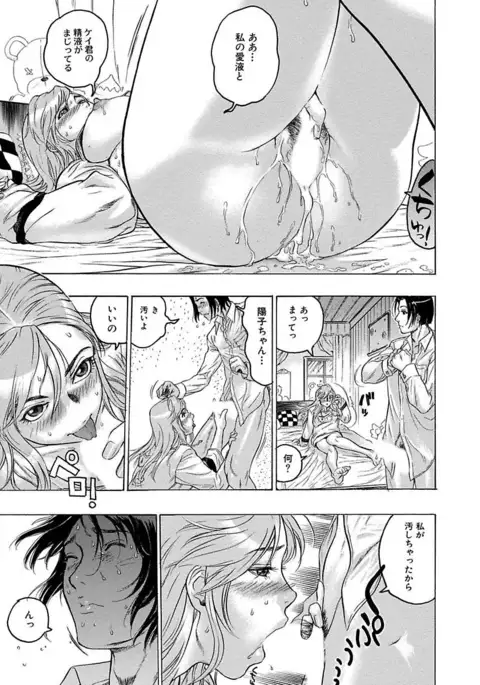 Beauty Hair Jisen Kessakushuu