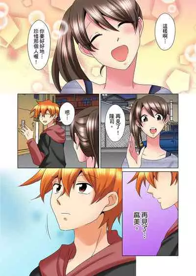 [Mima] Kon Nani Bikubiku Shiteru no ni… Shi nai no? - Ofuro de! Heya de! Living demo!? Aniki no Yome ni Iji rarete…- | 明明你的弟弟挺成這樣….還不上嗎？～在浴室！在房間！在客廳也是!?被老哥的妻子不斷地玩弄… Ch.1-23 [Chinese]