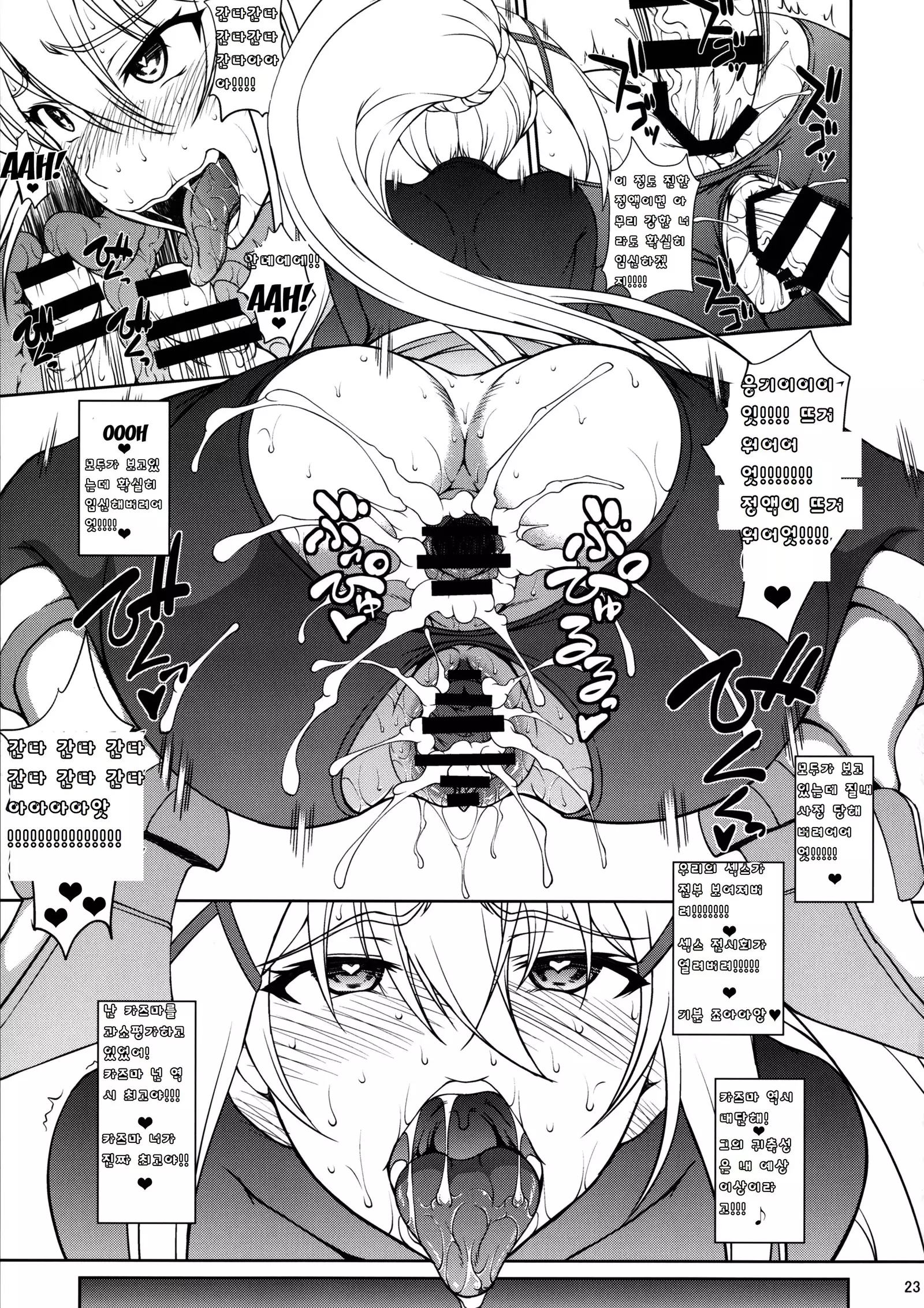 Kono Kuruizaku Junketsu ni Indou o!