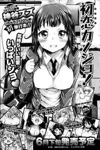 COMIC Shitsurakuten 2014-07