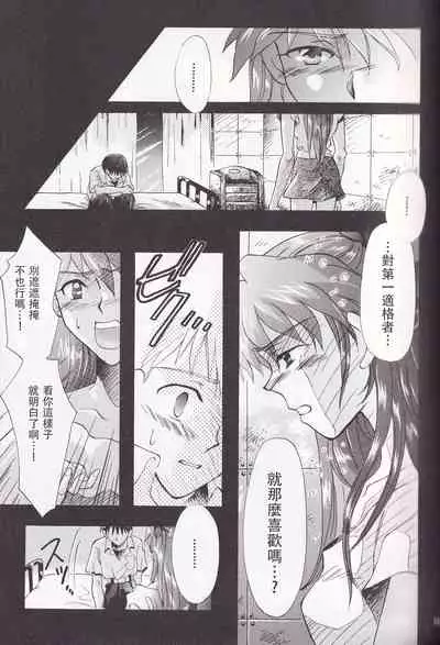 [4][PEPPY ANGEL (桜月りん&GRAN)] PEPPY ANGEL episode0.4