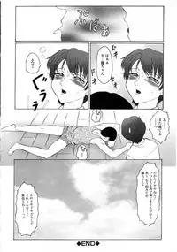 [Fuusen Club] Hatsujou X