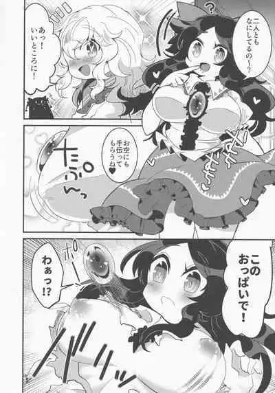 Koishi ga Muishiki Chi♂po de Ooabare suru Hanashi