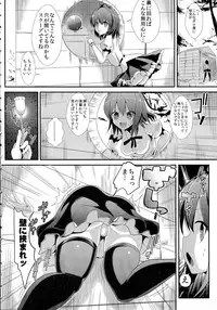 (Kouroumu 10) [Haitokukan (Haitokukan)] Touhou Kabejiri 3 Shameimaru Aya (Touhou Project)