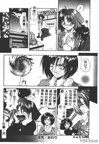 [Matra Milan] Ikei Geshiki [Chinese]