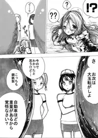 [Ichinichi Atelier (Yoru)] Sukumizu Senshi Ryona Manga