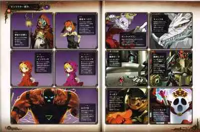 Rance X Kessen Settei Shiryou Rough Gashuu