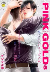 [Anthology] Pink Gold 5