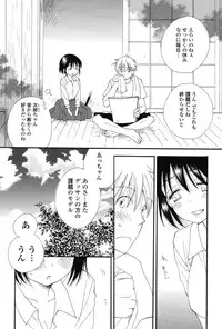 [Inomoto Rikako] Nyancolle [Digital]