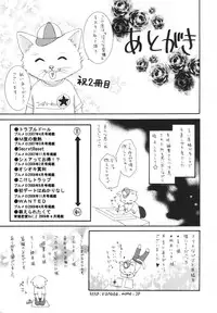 [Hibari Rei] Midarana Aijou