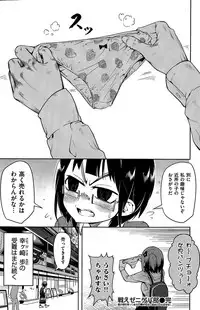 COMIC Kairakuten 2015-04