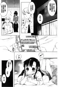 [Mutou Mato] my little lady [chinese]