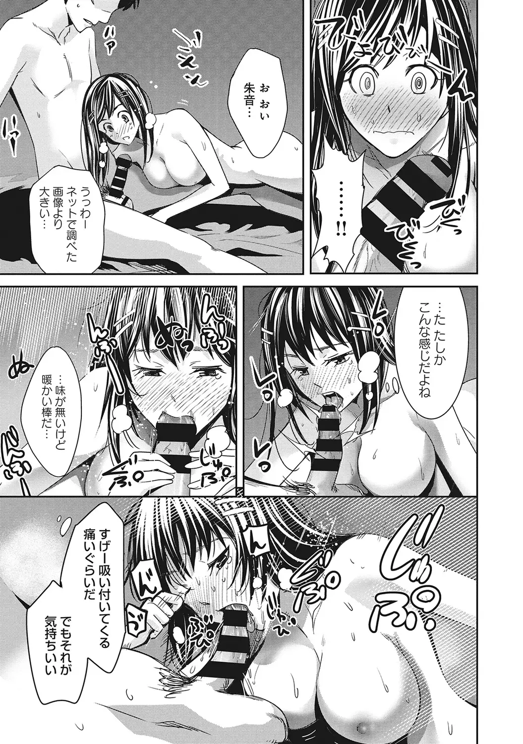 アナンガ・ランガ Vol.5