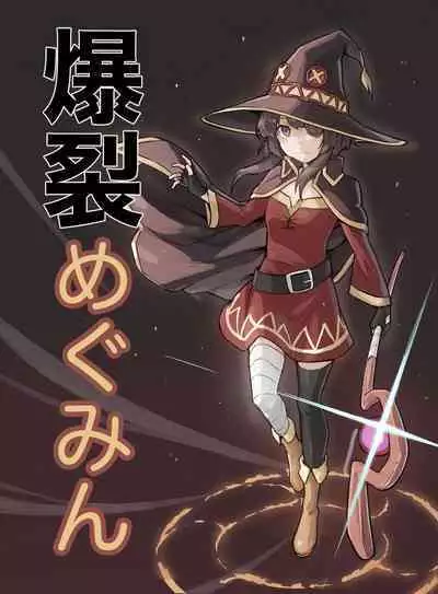 Bakuretsu Megumin
