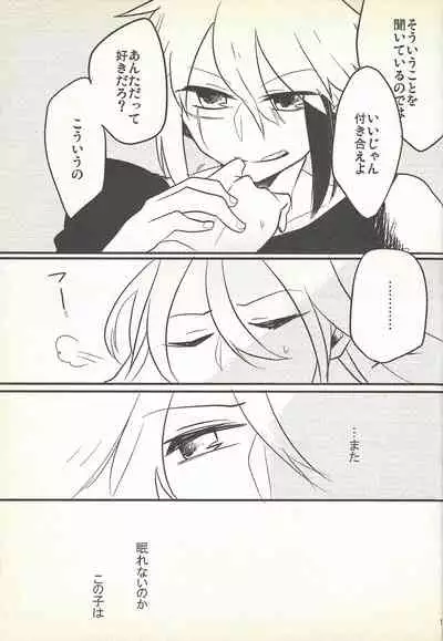 Kon'ya wa yumesae minai