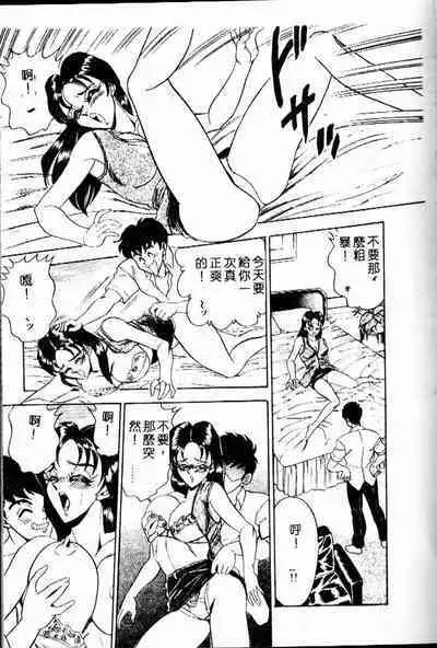 [Tsukushino Makoto] Randamu Mates [Chinese]