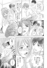 [Asamori Mizuki] Tenshi no Kyuu - Angel's Pretty Hip