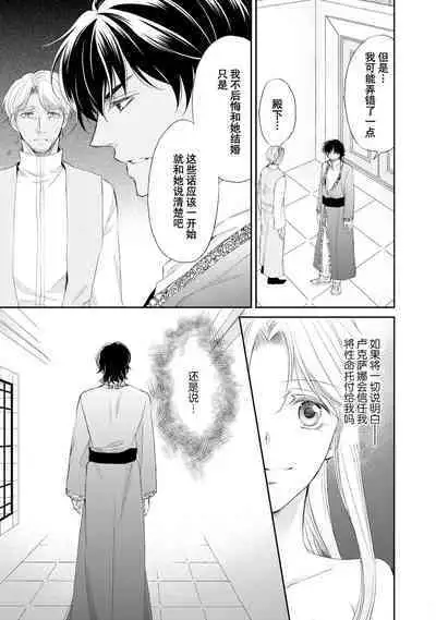 sabaku no ōji to kaizoku hime | 沙漠王子与海盗公主