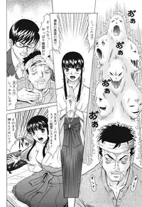 COMIC Mega GOLD 2008-05 Vol.7