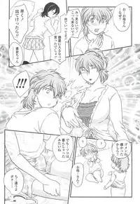 [Hiryuu Ran] Mama ni Dashicha Dame~!