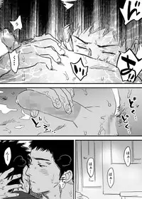 [Nishida] Homo no Ero Manga (DAYS)