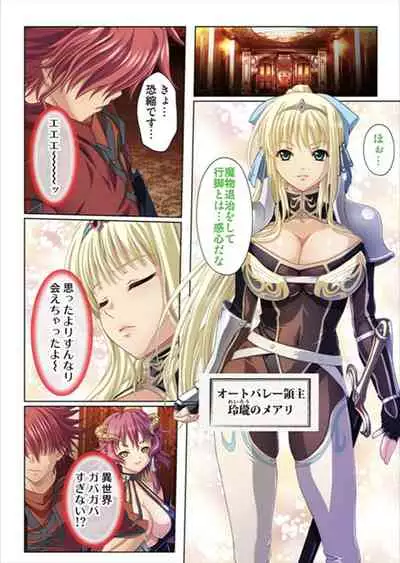 Oretoku Isekai Tensei