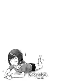 [Yukiu Con] Shoujo wa Kyou, [English] [Rin + TeamVanilla]