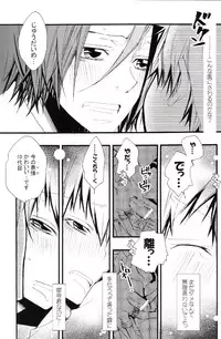 (C73) [BBP (Izumi Bouko)] Tadashii Maid no Susume (Katekyoo Hitman REBORN!)