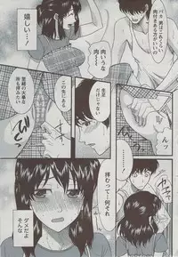 Monthly Vitaman 2009-08