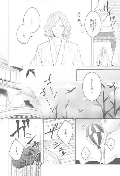 [SURREAL] hanahirakukiminiyoriirozuku (identity V)