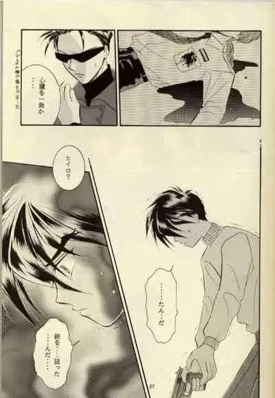 (C51) [Ringo Zaidan (Saiha Midori)] Close Your Eyes (Gundam Wing)