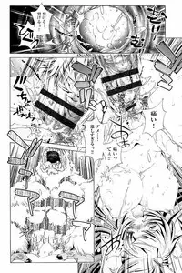 [Ootori Ryuuji] Kai Ane