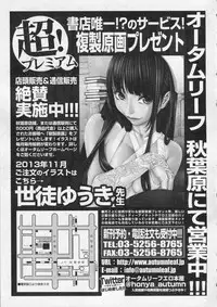 COMIC MILF 2013-12 Vol. 15