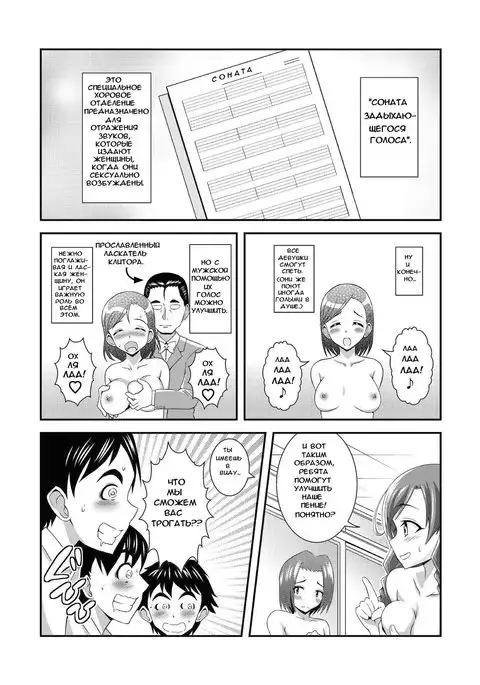 Hadaka de Gasshou Concours♪ ~Hibike! Aegigoe no Melody~