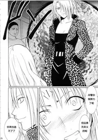 [Crimson Comics (Carmine)] Sephiria Hard Soushuuhen (Black Cat) [Chinese] [xyx1126个人汉化]