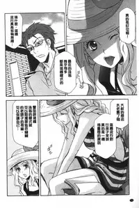 [Inari Kinzou] Ossan, Nama deshite yo | 這位大叔無套的做吧 [Chinese]