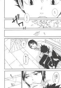 Rakuyou no Shoushitsu Zenpen