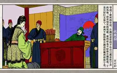 秋风辞【全本】